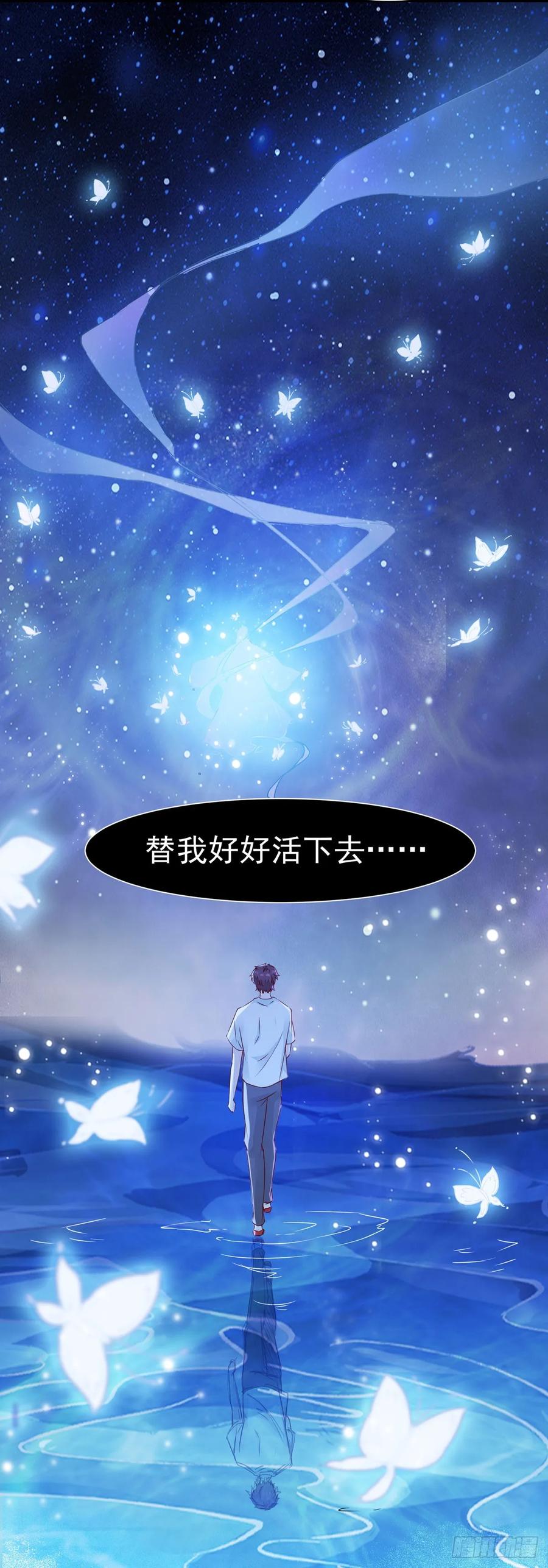 《公主是男人》漫画最新章节第76话 你即是我 我即是你免费下拉式在线观看章节第【30】张图片