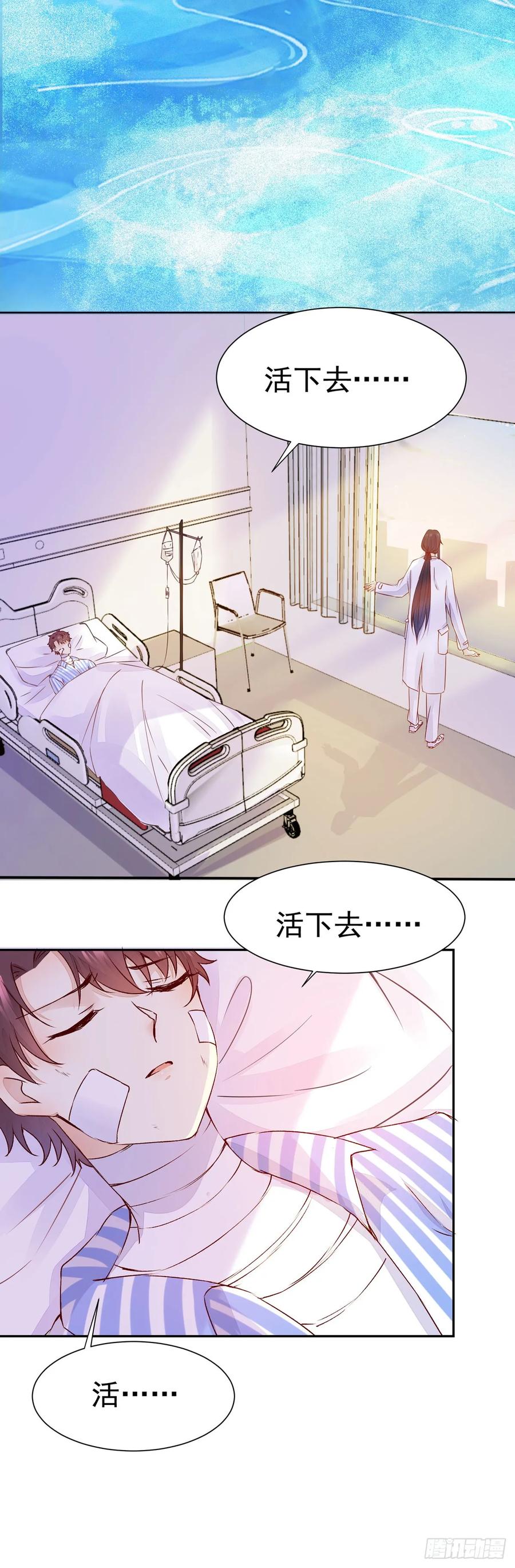 《公主是男人》漫画最新章节第76话 你即是我 我即是你免费下拉式在线观看章节第【31】张图片