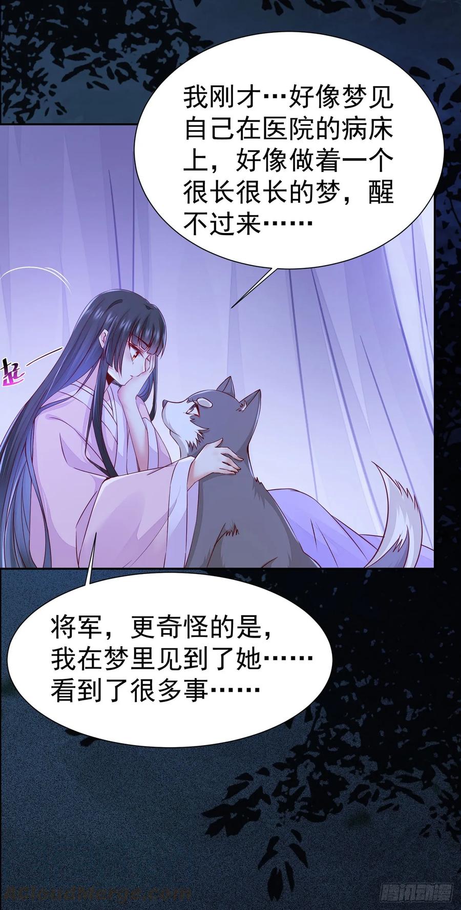 《公主是男人》漫画最新章节第76话 你即是我 我即是你免费下拉式在线观看章节第【37】张图片