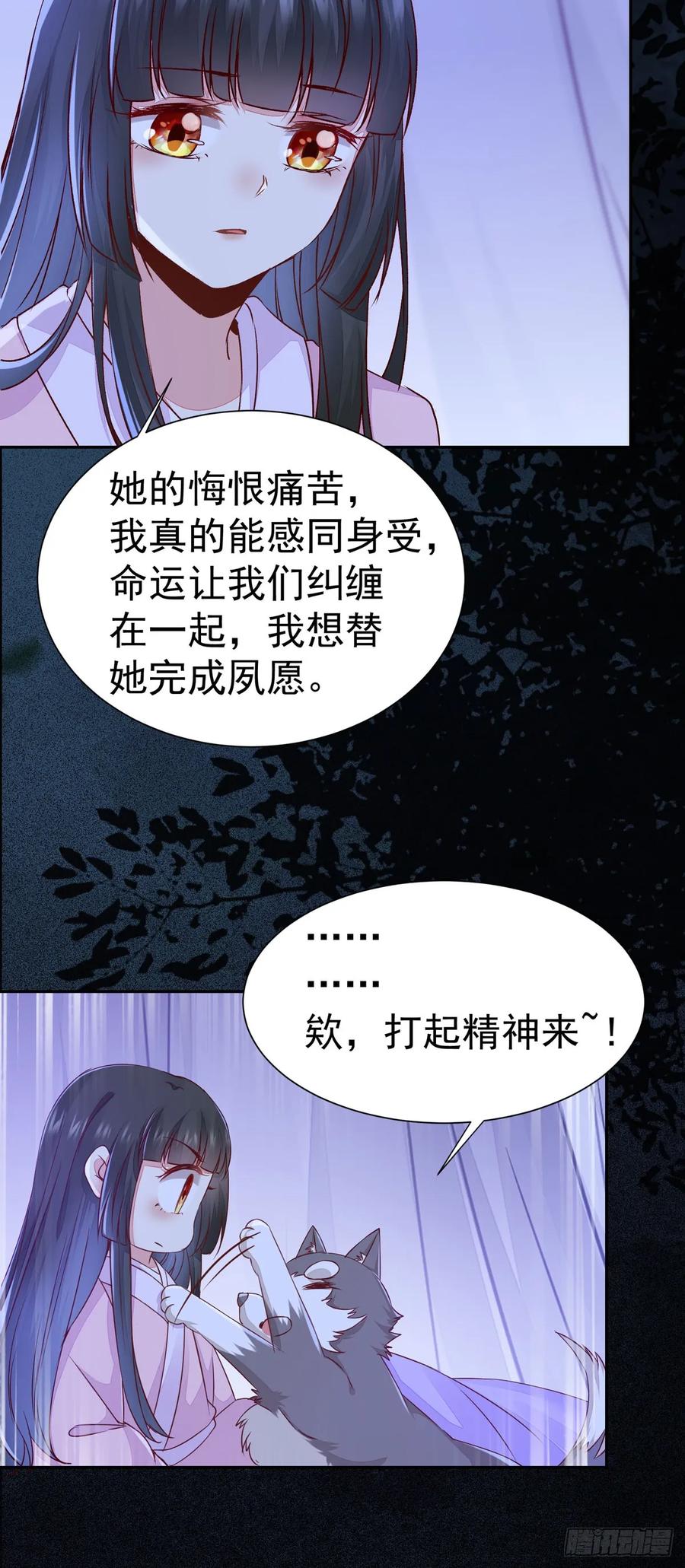 《公主是男人》漫画最新章节第76话 你即是我 我即是你免费下拉式在线观看章节第【39】张图片