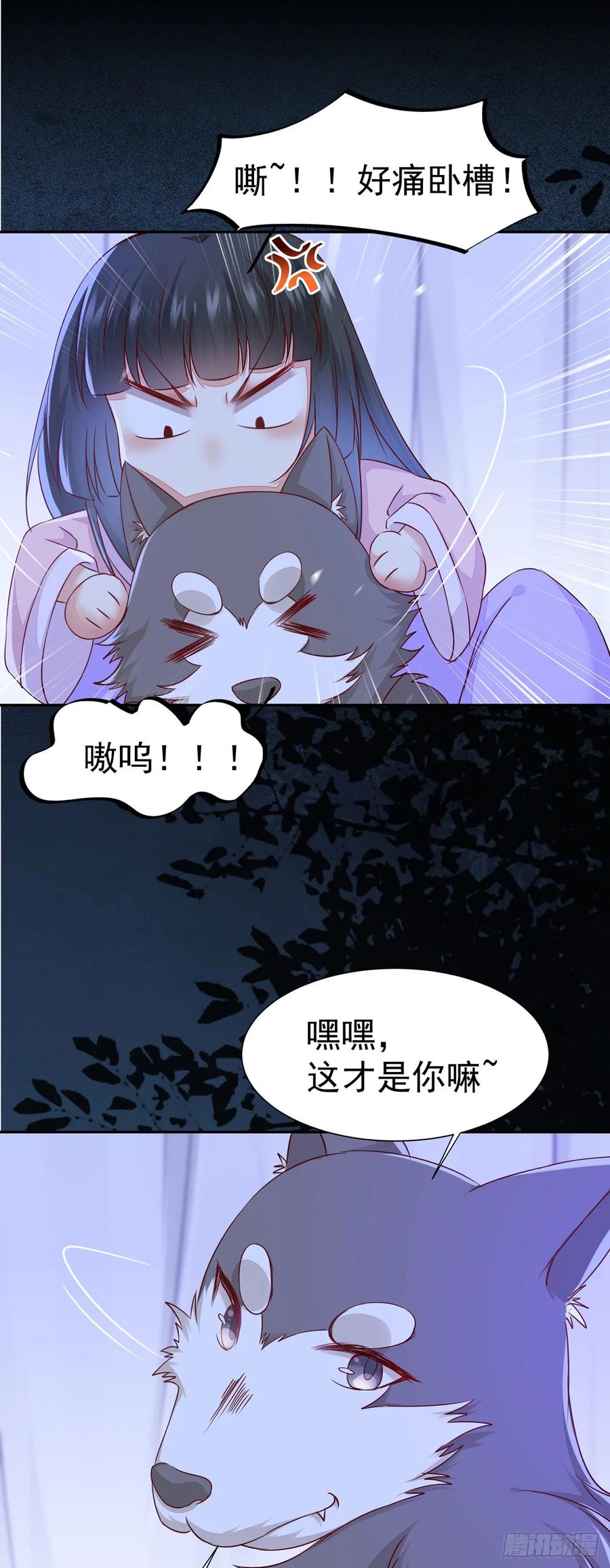 《公主是男人》漫画最新章节第76话 你即是我 我即是你免费下拉式在线观看章节第【40】张图片