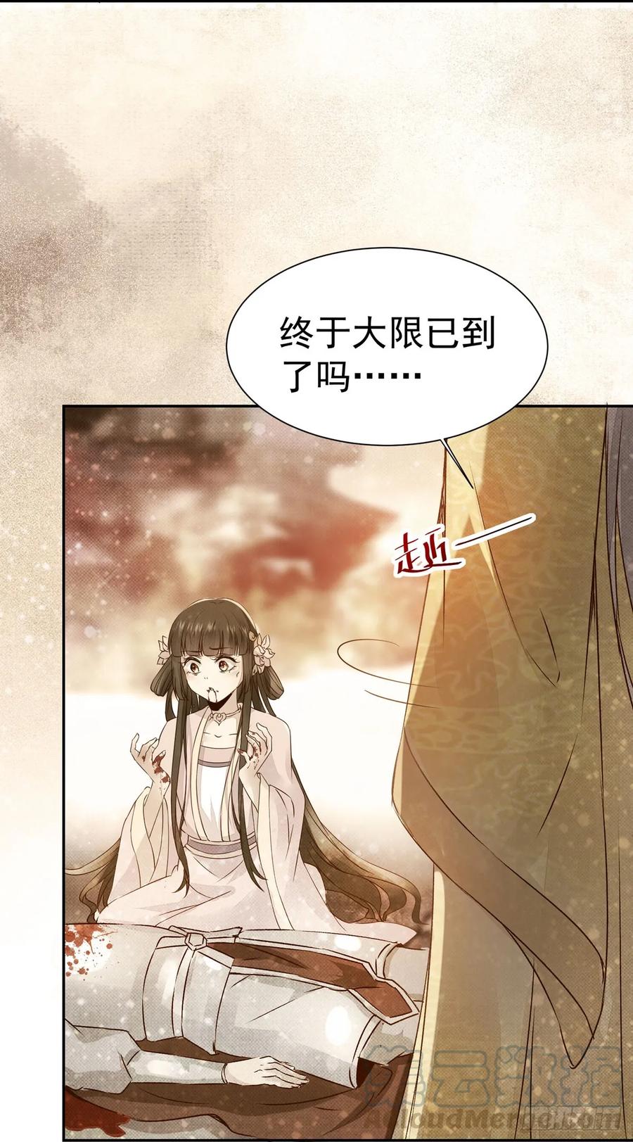 《公主是男人》漫画最新章节第76话 你即是我 我即是你免费下拉式在线观看章节第【9】张图片