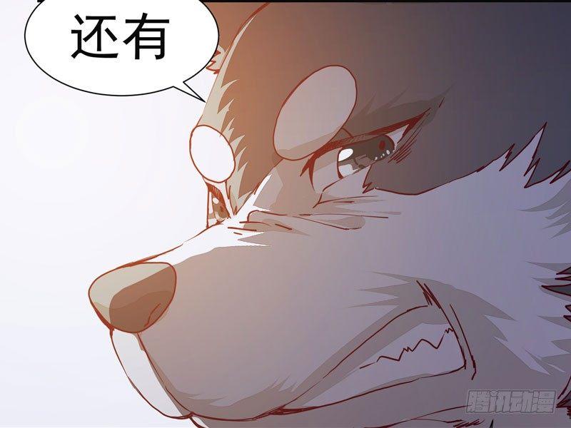 《公主是男人》漫画最新章节第008话 和我签订契约吧少女免费下拉式在线观看章节第【17】张图片