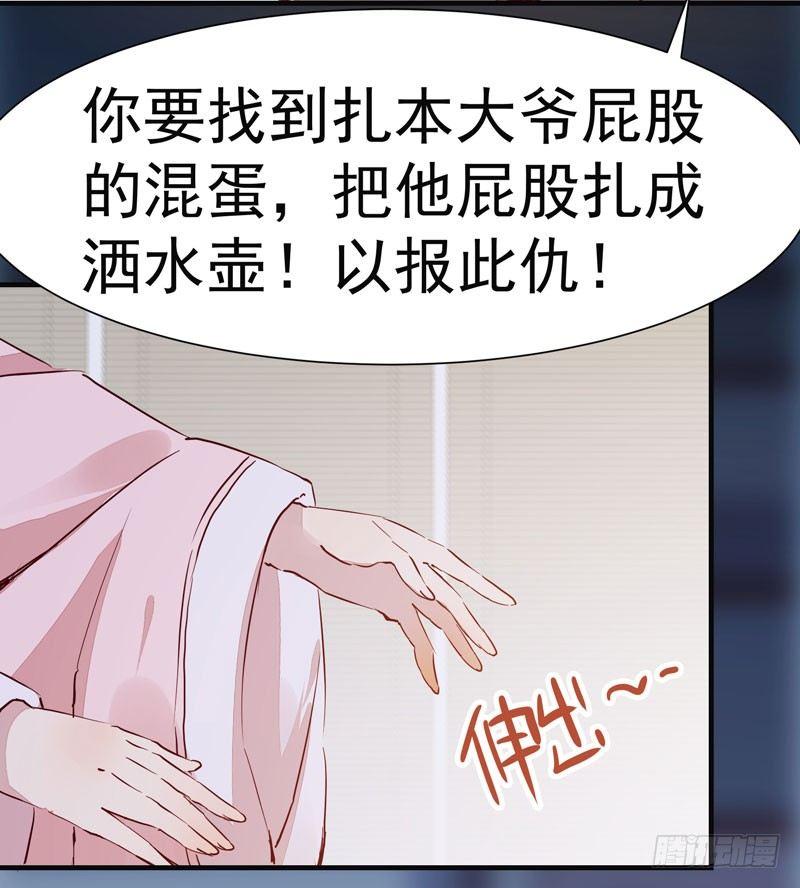 《公主是男人》漫画最新章节第008话 和我签订契约吧少女免费下拉式在线观看章节第【18】张图片