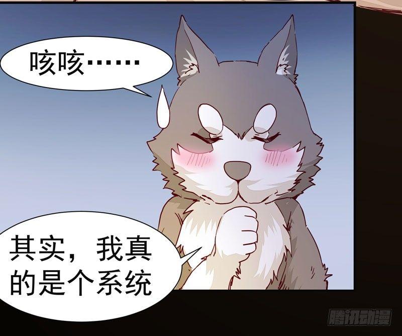 《公主是男人》漫画最新章节第008话 和我签订契约吧少女免费下拉式在线观看章节第【2】张图片