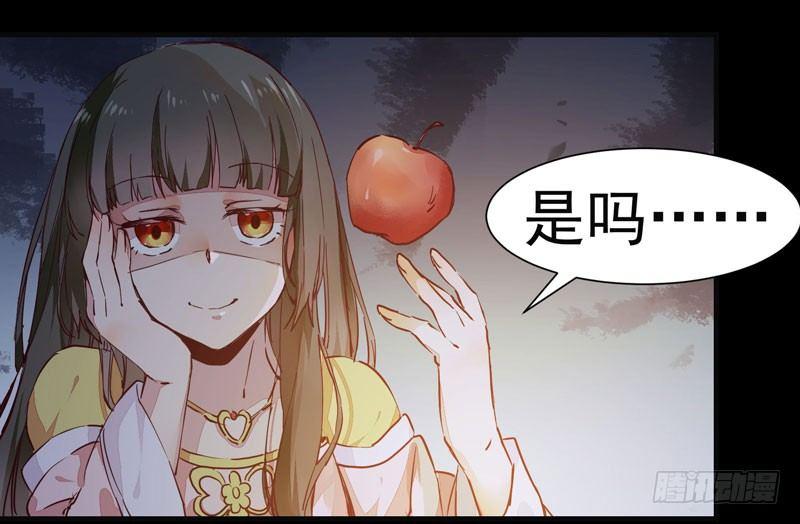 《公主是男人》漫画最新章节第008话 和我签订契约吧少女免费下拉式在线观看章节第【3】张图片