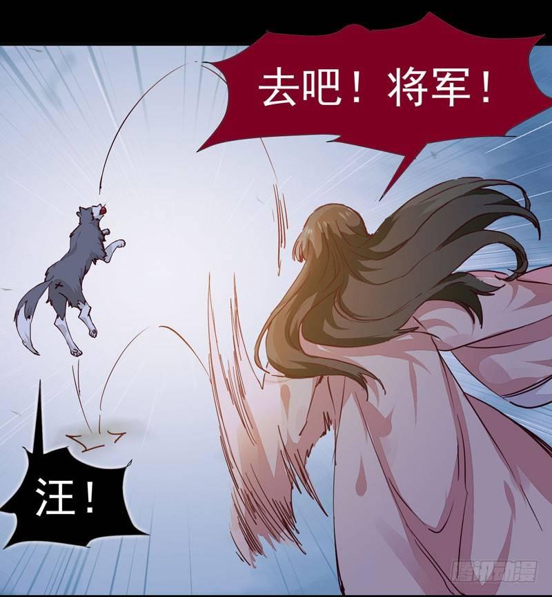 《公主是男人》漫画最新章节第008话 和我签订契约吧少女免费下拉式在线观看章节第【4】张图片