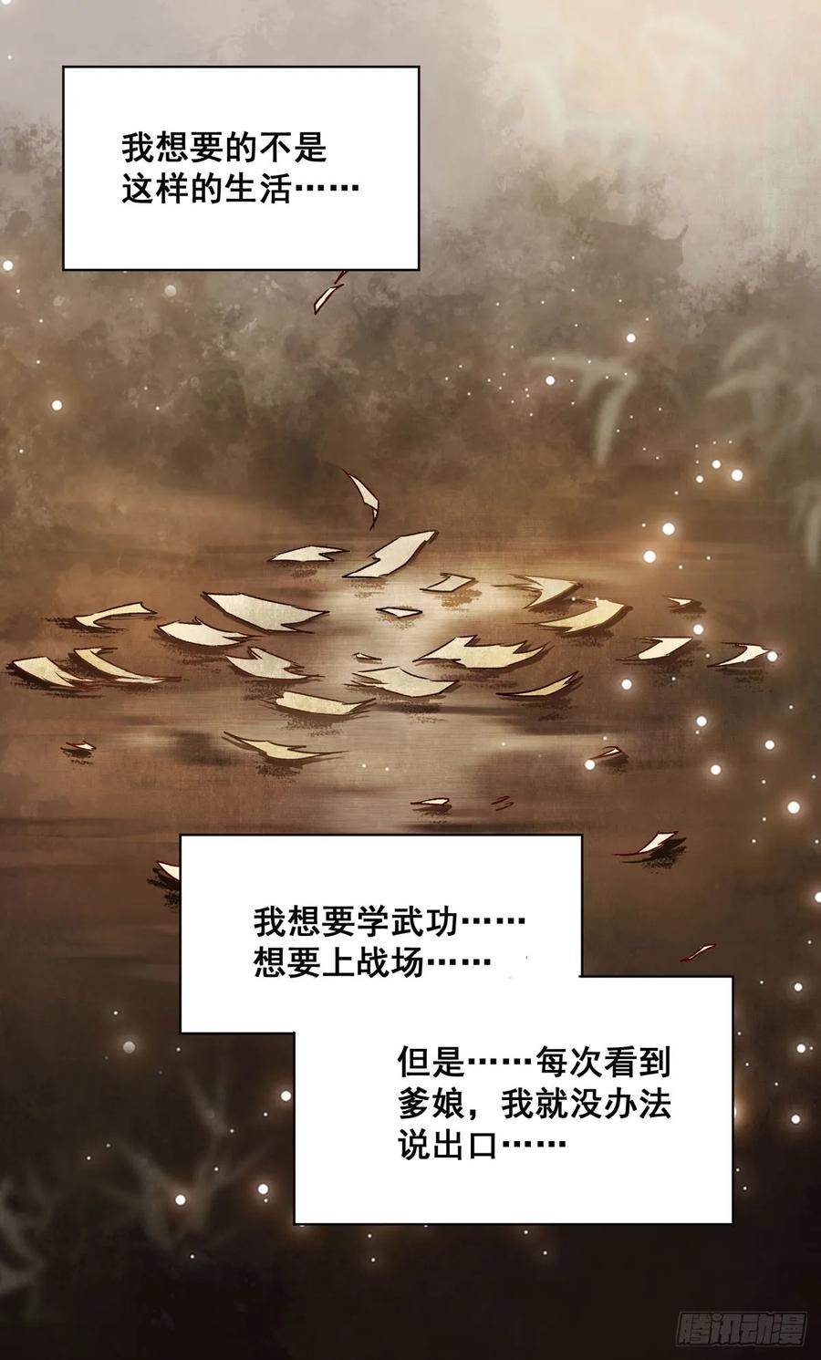 《公主是男人》漫画最新章节番外 腾义篇 起免费下拉式在线观看章节第【14】张图片