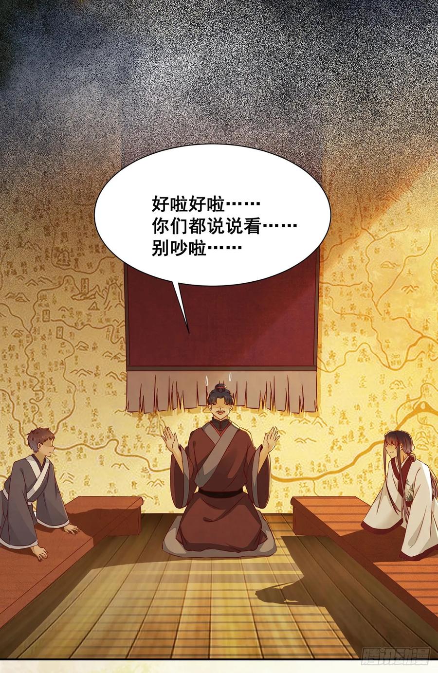 《公主是男人》漫画最新章节番外 腾义篇 起免费下拉式在线观看章节第【35】张图片