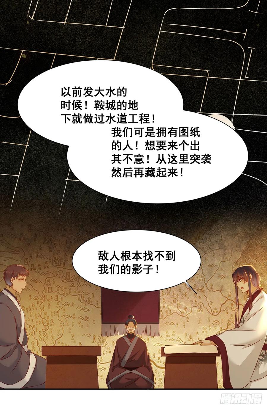 《公主是男人》漫画最新章节番外 腾义篇 起免费下拉式在线观看章节第【39】张图片