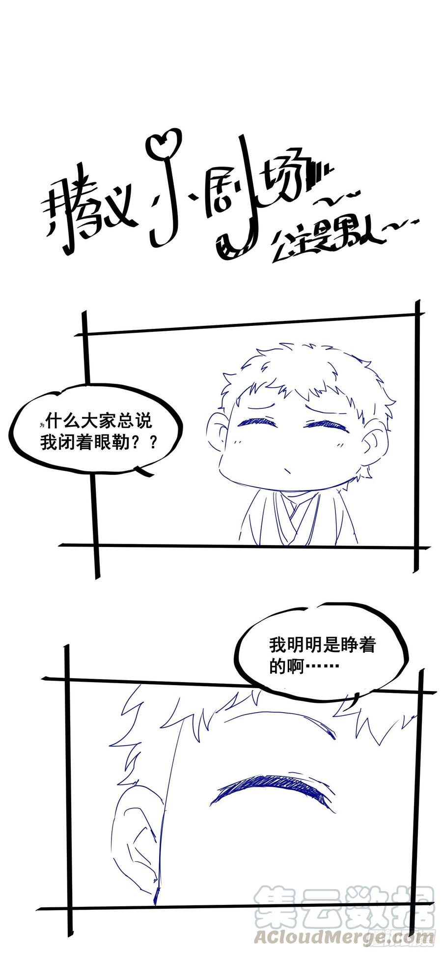 《公主是男人》漫画最新章节番外 腾义篇 承免费下拉式在线观看章节第【45】张图片