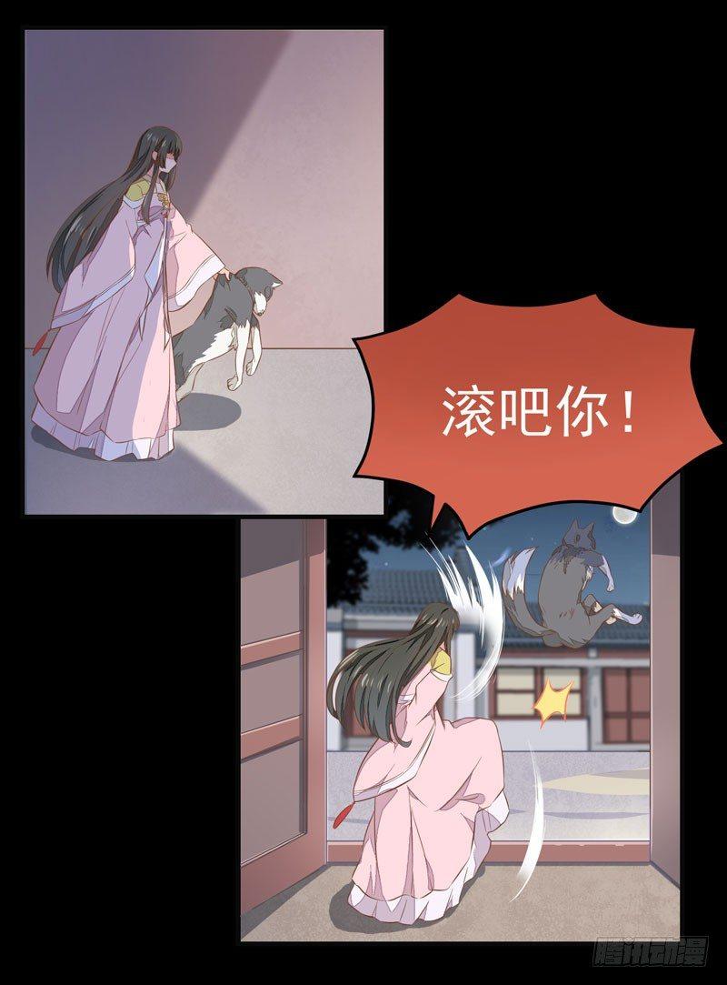 【公主是男人】漫画-（第009话 你醒啦？）章节漫画下拉式图片-5.jpg