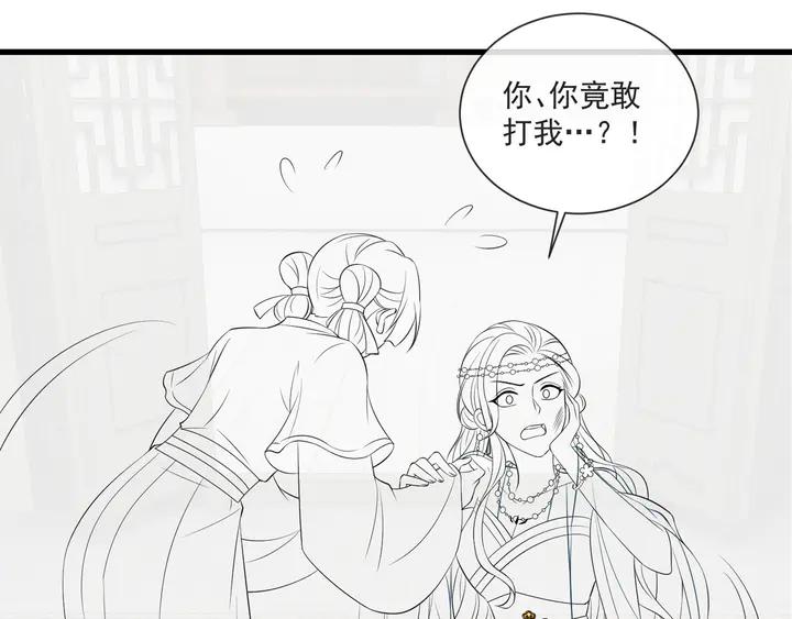 《公主在上：国师请下轿》漫画最新章节第99话 空桑三公主凤倾城免费下拉式在线观看章节第【108】张图片