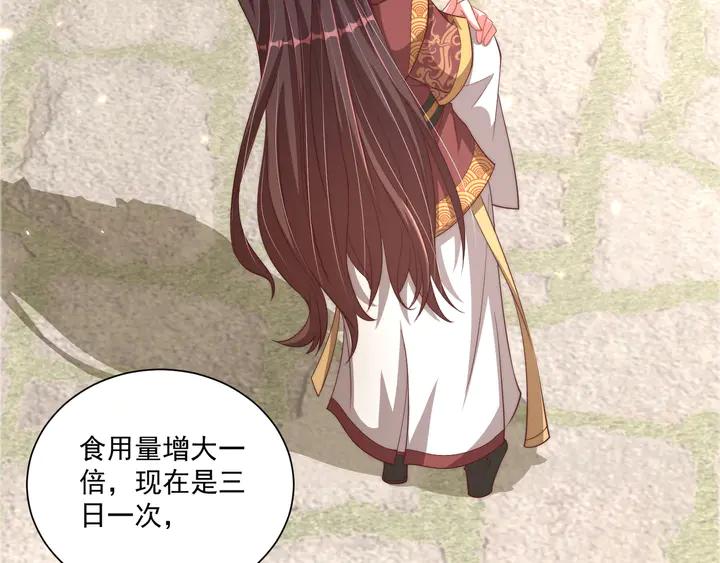 《公主在上：国师请下轿》漫画最新章节第99话 空桑三公主凤倾城免费下拉式在线观看章节第【48】张图片