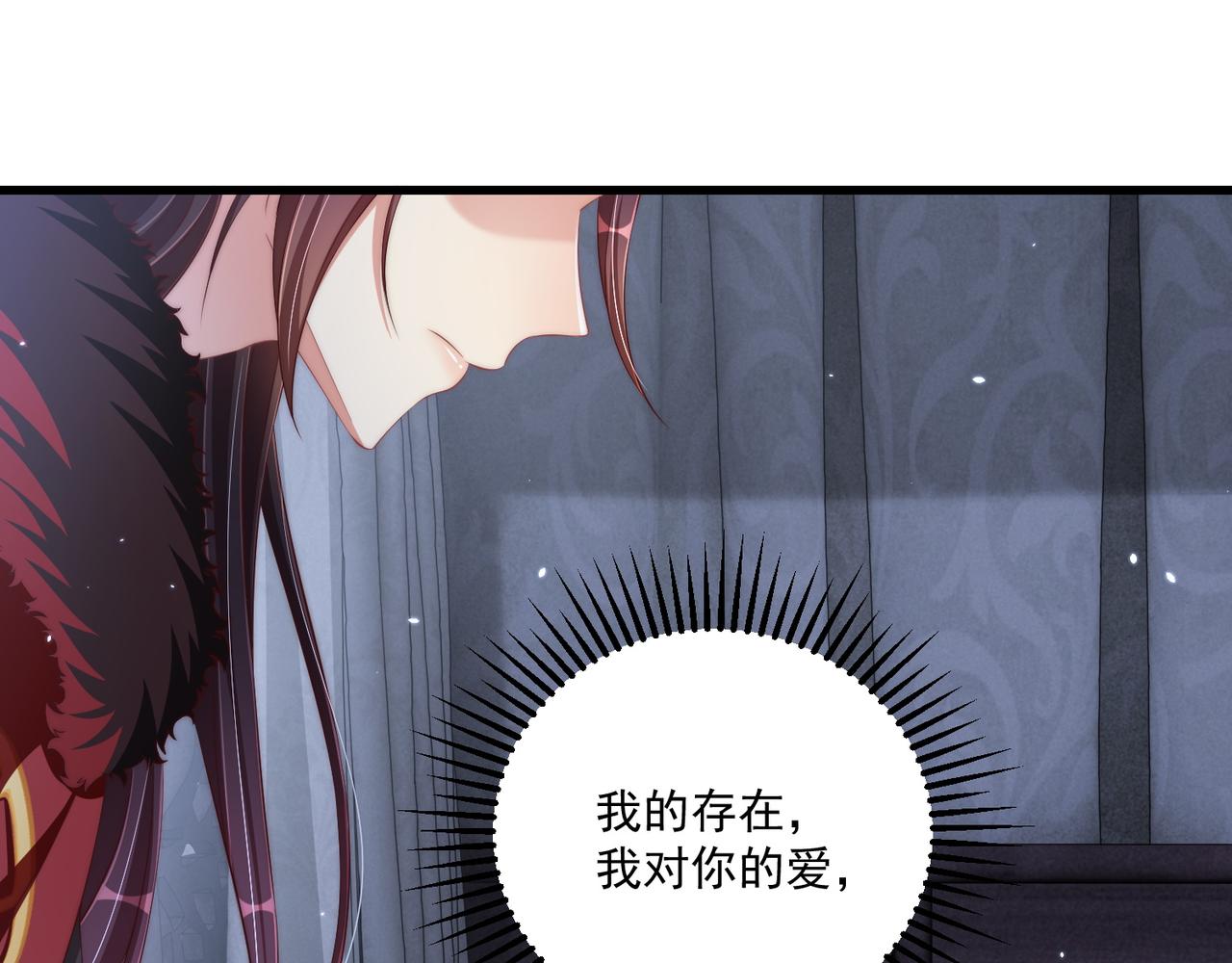 《公主在上：国师请下轿》漫画最新章节第100话 打你不亏免费下拉式在线观看章节第【86】张图片