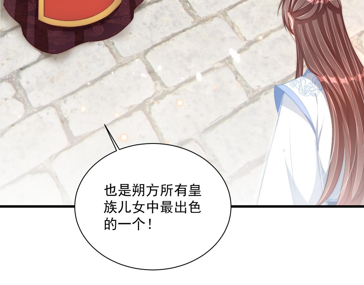 《公主在上：国师请下轿》漫画最新章节第102话  两封匿名信免费下拉式在线观看章节第【109】张图片