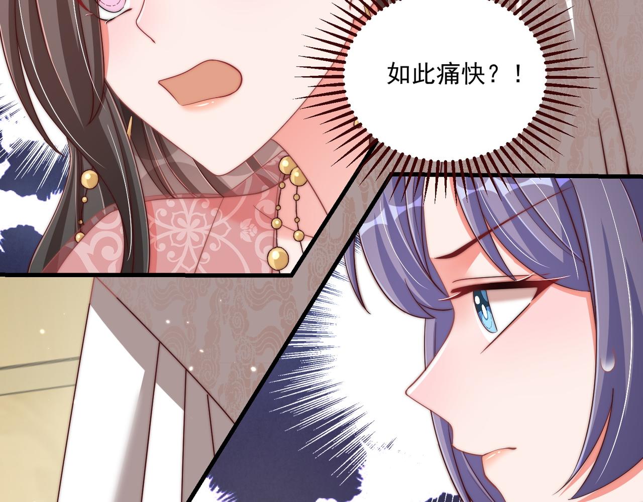 《公主在上：国师请下轿》漫画最新章节第102话  两封匿名信免费下拉式在线观看章节第【41】张图片