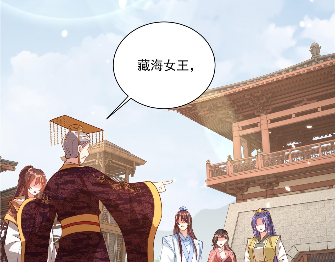 《公主在上：国师请下轿》漫画最新章节第103话  你尽管作妖免费下拉式在线观看章节第【6】张图片