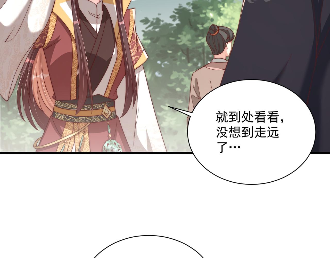 《公主在上：国师请下轿》漫画最新章节第104话  神机妙算免费下拉式在线观看章节第【49】张图片