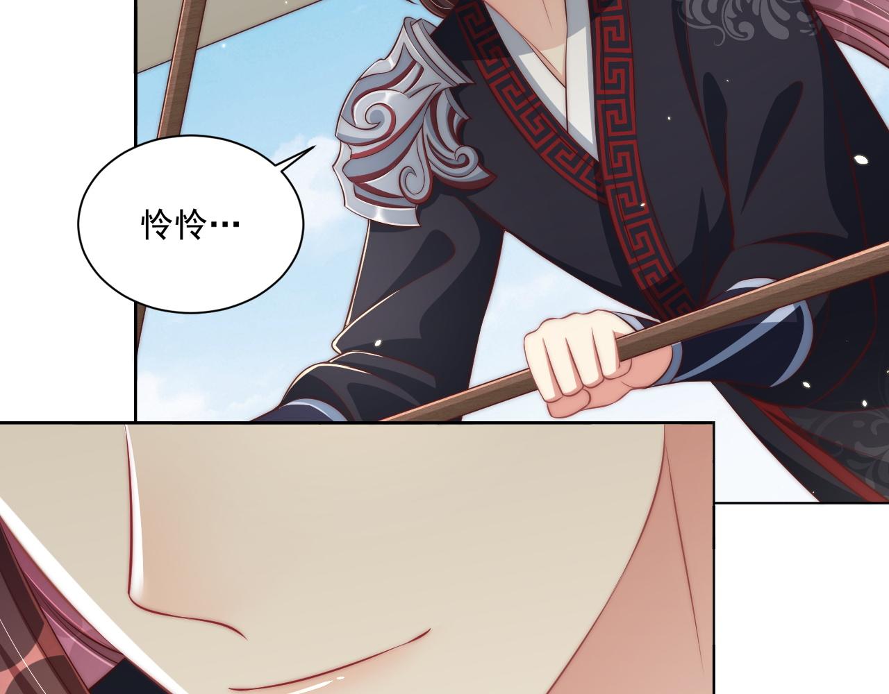 《公主在上：国师请下轿》漫画最新章节第105话  摔落免费下拉式在线观看章节第【30】张图片