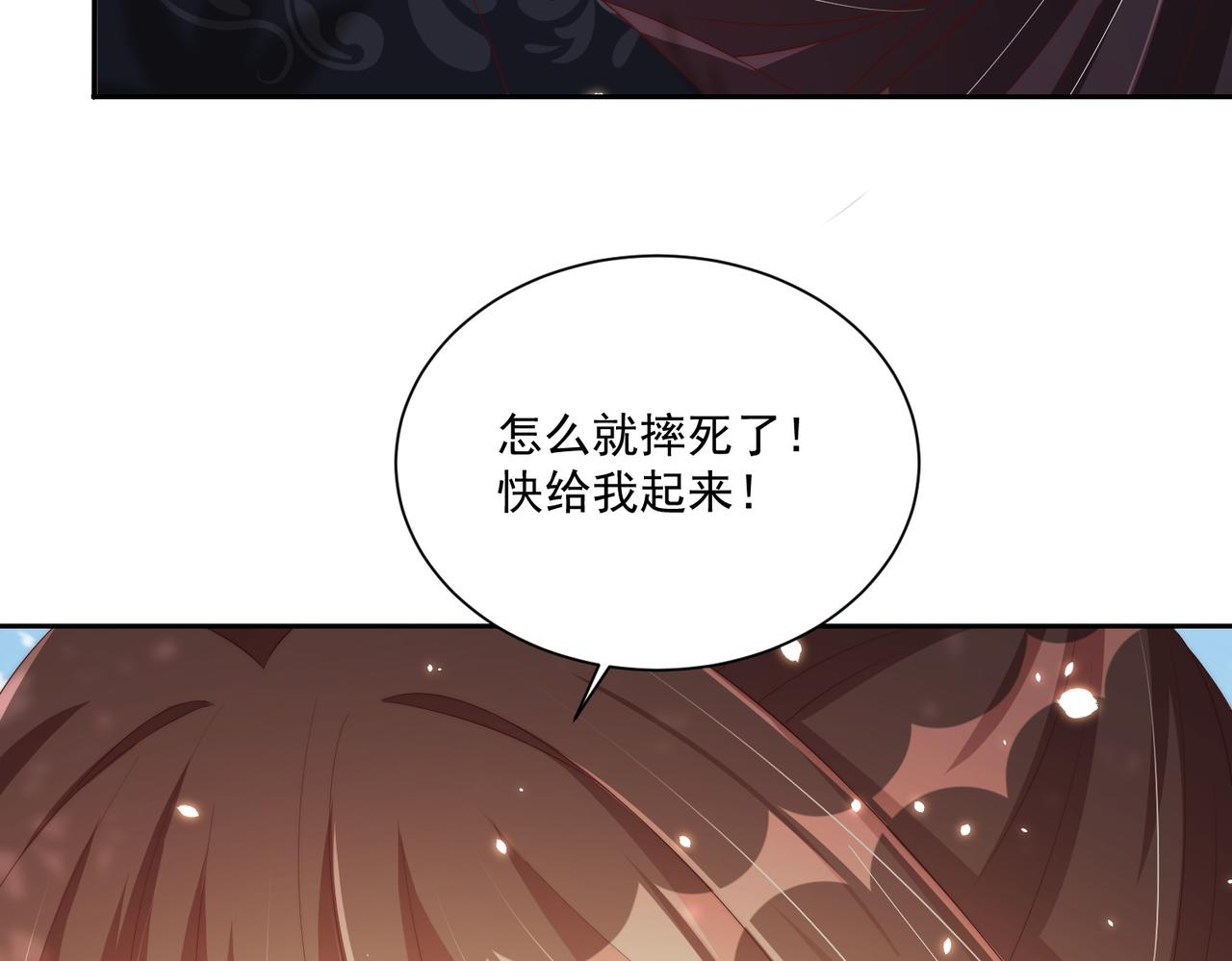 《公主在上：国师请下轿》漫画最新章节第106话  报以香吻一枚免费下拉式在线观看章节第【16】张图片