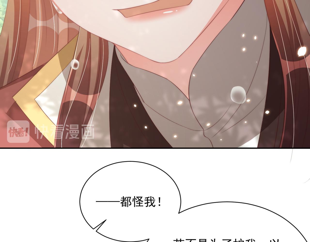 《公主在上：国师请下轿》漫画最新章节第106话  报以香吻一枚免费下拉式在线观看章节第【18】张图片