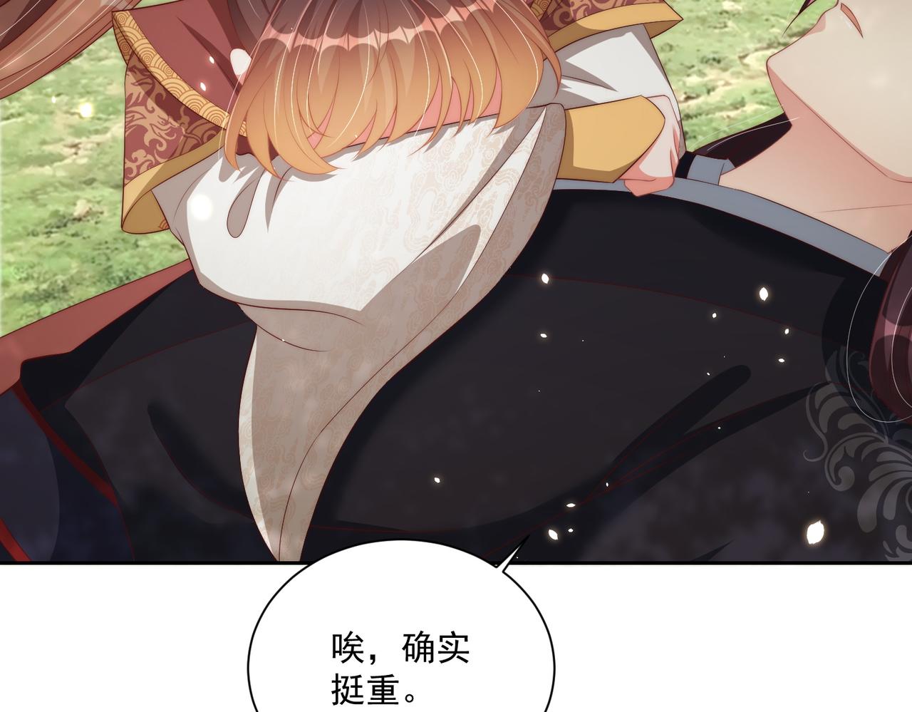 《公主在上：国师请下轿》漫画最新章节第106话  报以香吻一枚免费下拉式在线观看章节第【20】张图片