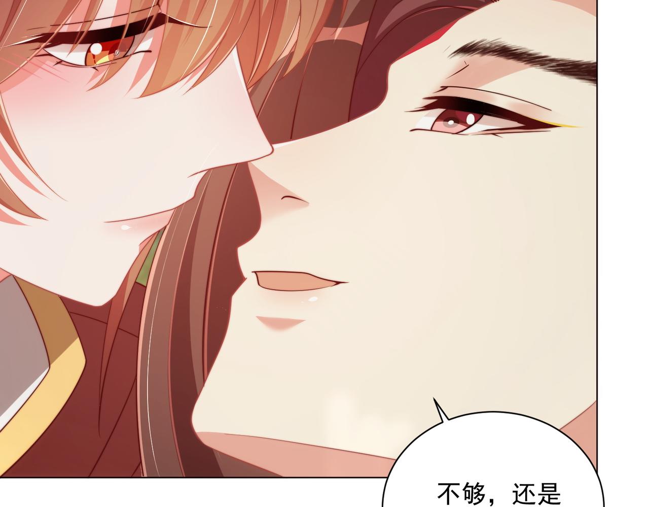 《公主在上：国师请下轿》漫画最新章节第106话  报以香吻一枚免费下拉式在线观看章节第【34】张图片