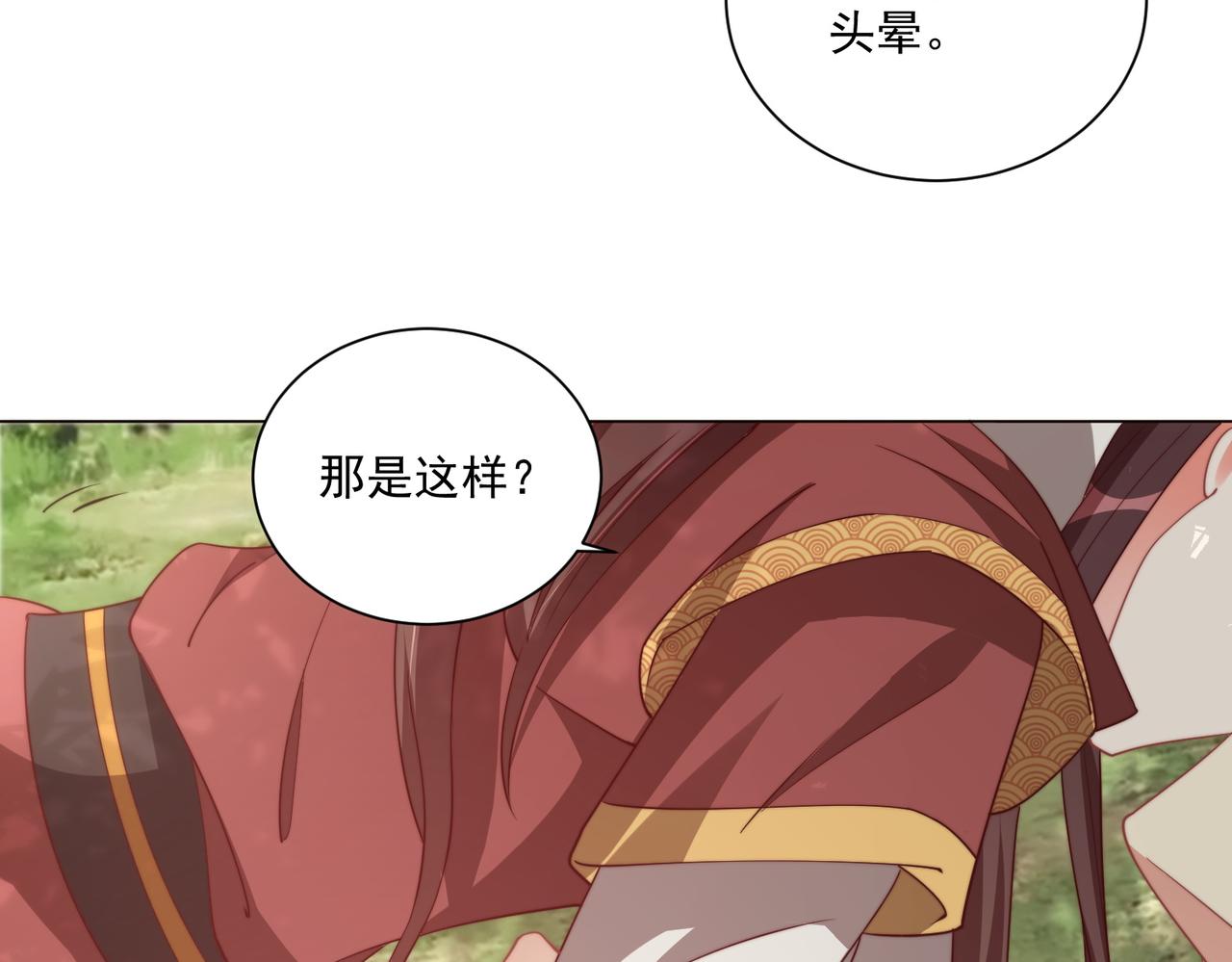 《公主在上：国师请下轿》漫画最新章节第106话  报以香吻一枚免费下拉式在线观看章节第【35】张图片