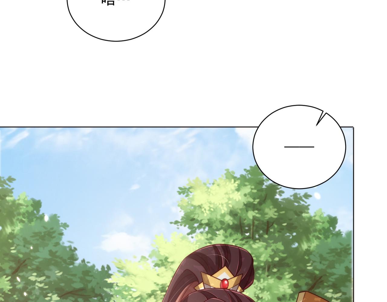 《公主在上：国师请下轿》漫画最新章节第106话  报以香吻一枚免费下拉式在线观看章节第【39】张图片