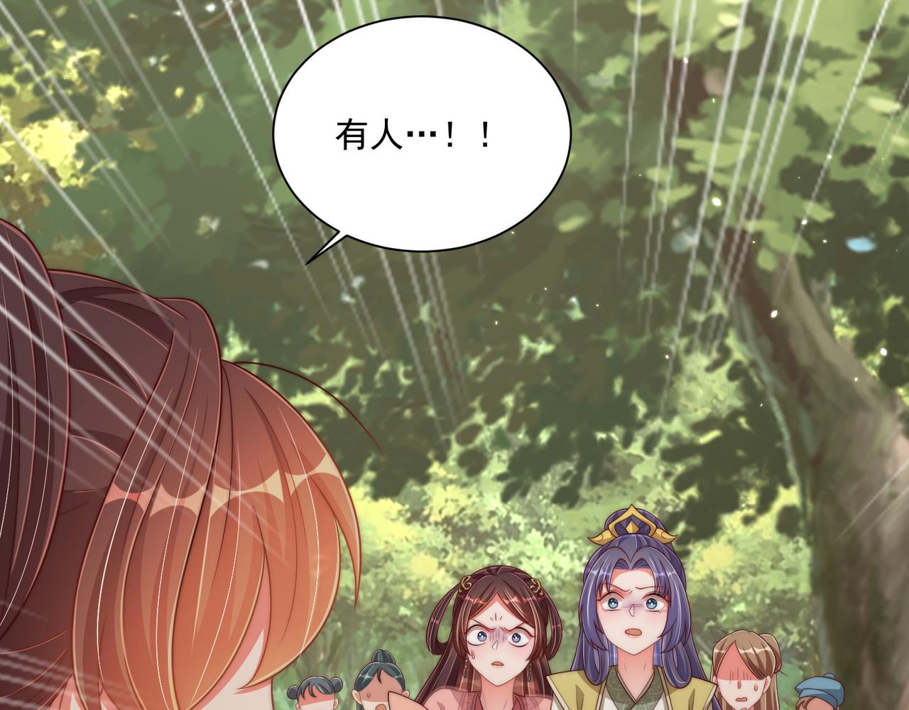 《公主在上：国师请下轿》漫画最新章节第106话  报以香吻一枚免费下拉式在线观看章节第【42】张图片