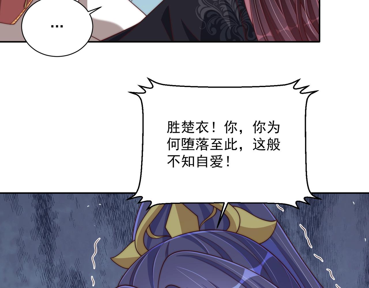 《公主在上：国师请下轿》漫画最新章节第106话  报以香吻一枚免费下拉式在线观看章节第【48】张图片