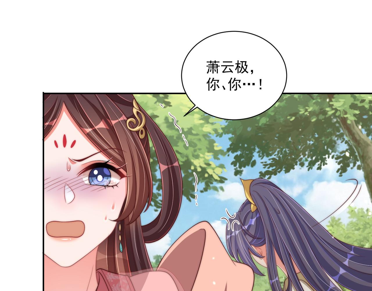 《公主在上：国师请下轿》漫画最新章节第106话  报以香吻一枚免费下拉式在线观看章节第【51】张图片