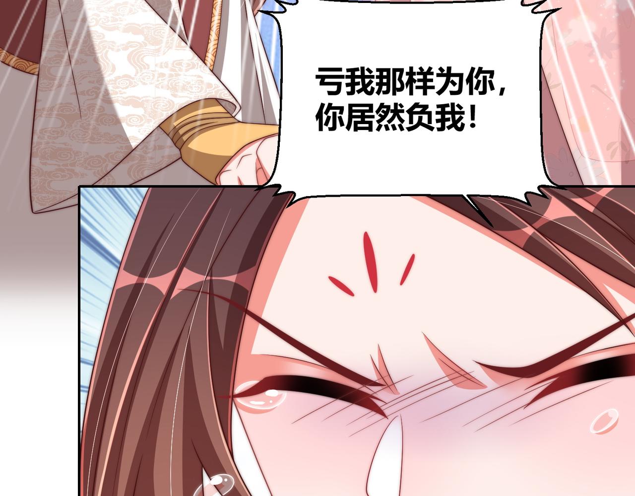 《公主在上：国师请下轿》漫画最新章节第106话  报以香吻一枚免费下拉式在线观看章节第【58】张图片