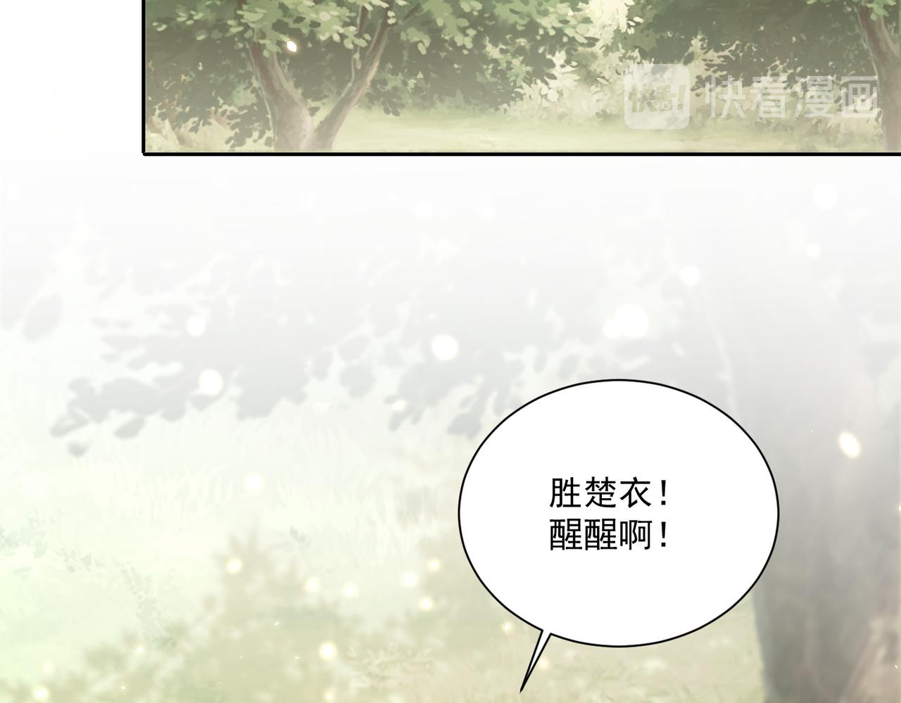 《公主在上：国师请下轿》漫画最新章节第106话  报以香吻一枚免费下拉式在线观看章节第【6】张图片