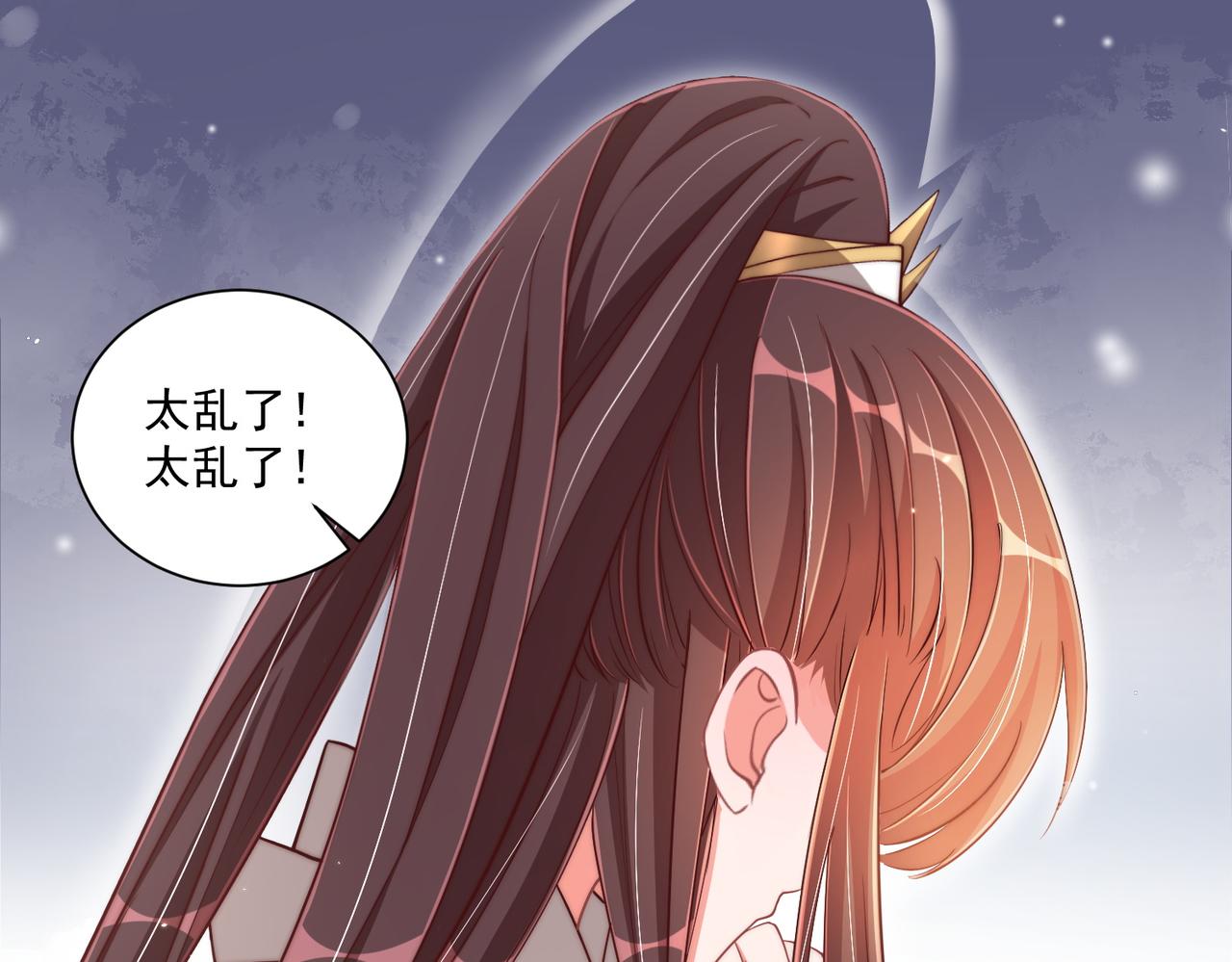 《公主在上：国师请下轿》漫画最新章节第106话  报以香吻一枚免费下拉式在线观看章节第【64】张图片