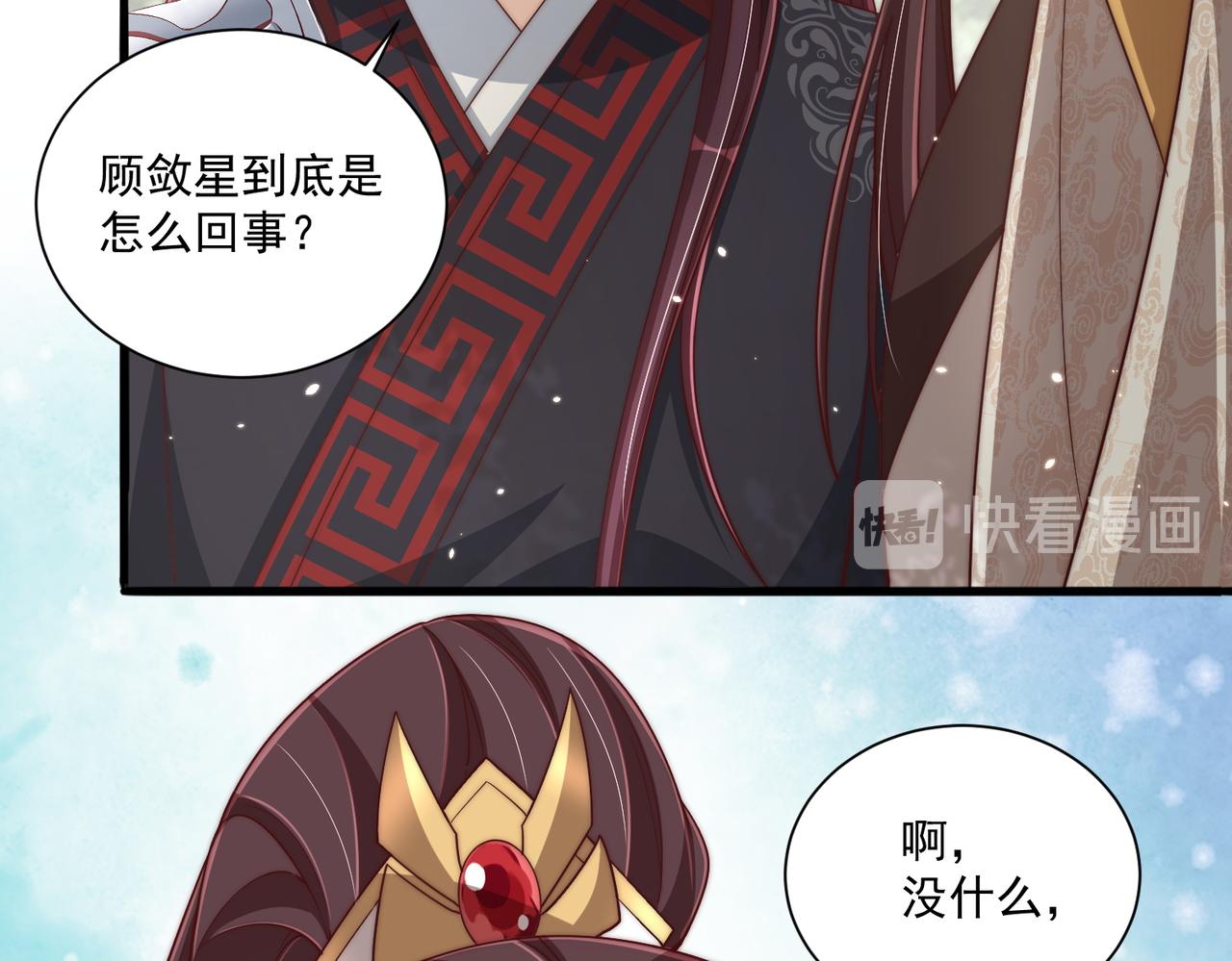 《公主在上：国师请下轿》漫画最新章节第106话  报以香吻一枚免费下拉式在线观看章节第【67】张图片