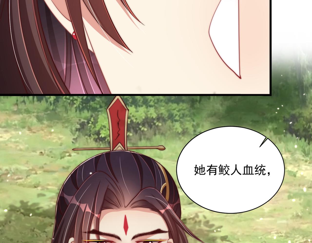 《公主在上：国师请下轿》漫画最新章节第106话  报以香吻一枚免费下拉式在线观看章节第【71】张图片