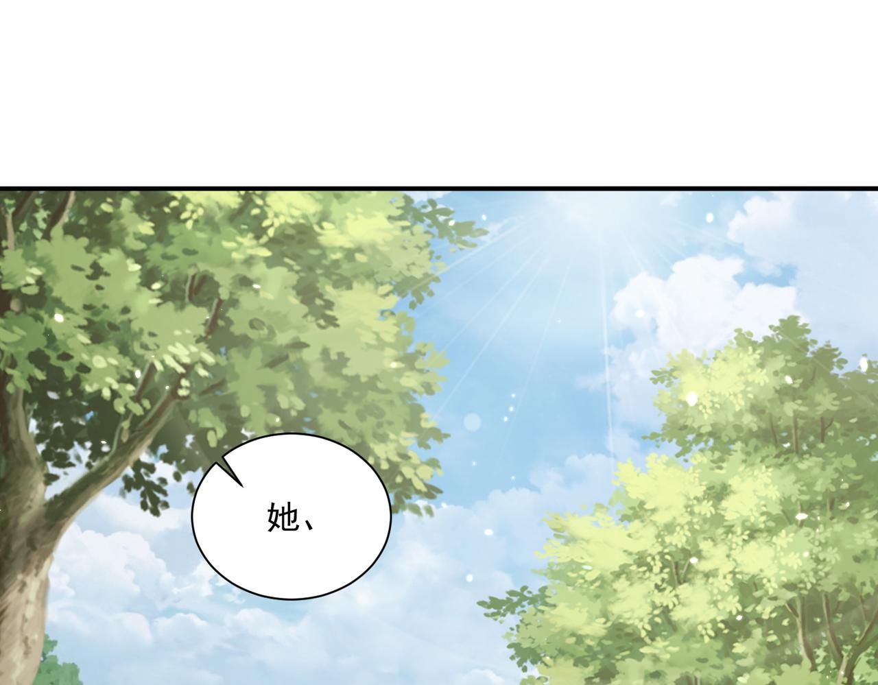 《公主在上：国师请下轿》漫画最新章节第106话  报以香吻一枚免费下拉式在线观看章节第【76】张图片