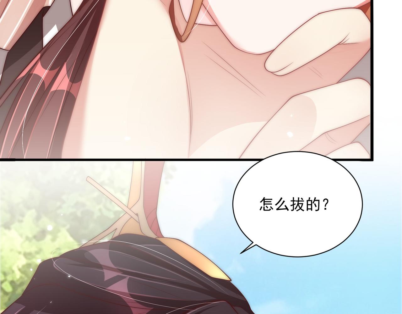 《公主在上：国师请下轿》漫画最新章节第106话  报以香吻一枚免费下拉式在线观看章节第【84】张图片