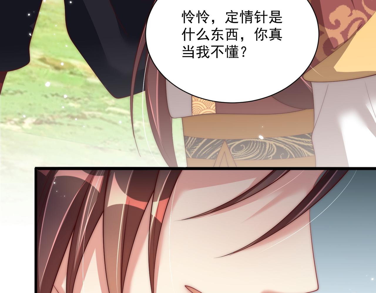 《公主在上：国师请下轿》漫画最新章节第106话  报以香吻一枚免费下拉式在线观看章节第【87】张图片