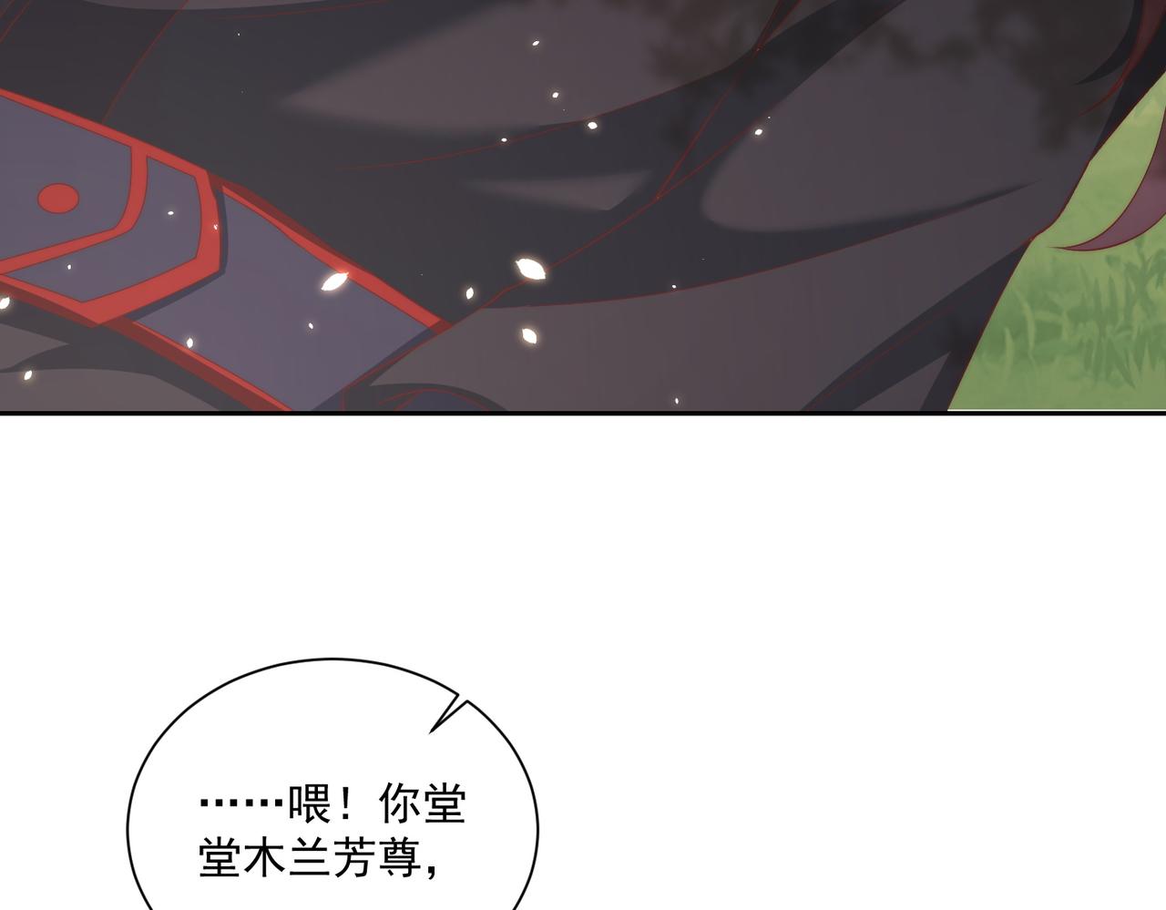 《公主在上：国师请下轿》漫画最新章节第106话  报以香吻一枚免费下拉式在线观看章节第【9】张图片