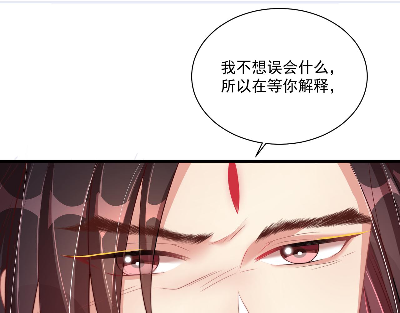 《公主在上：国师请下轿》漫画最新章节第106话  报以香吻一枚免费下拉式在线观看章节第【92】张图片