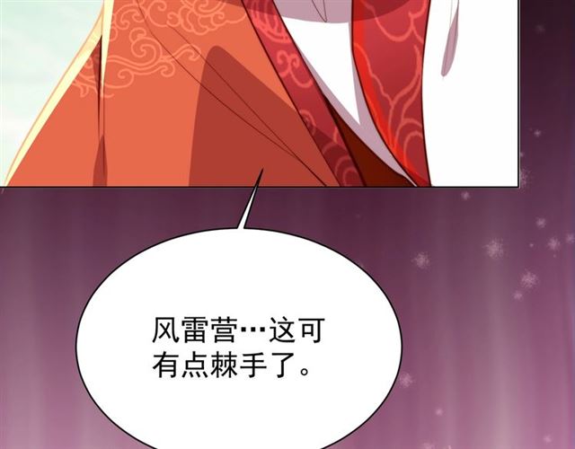 《公主在上：国师请下轿》漫画最新章节第10话 殿下，辛苦了……免费下拉式在线观看章节第【12】张图片