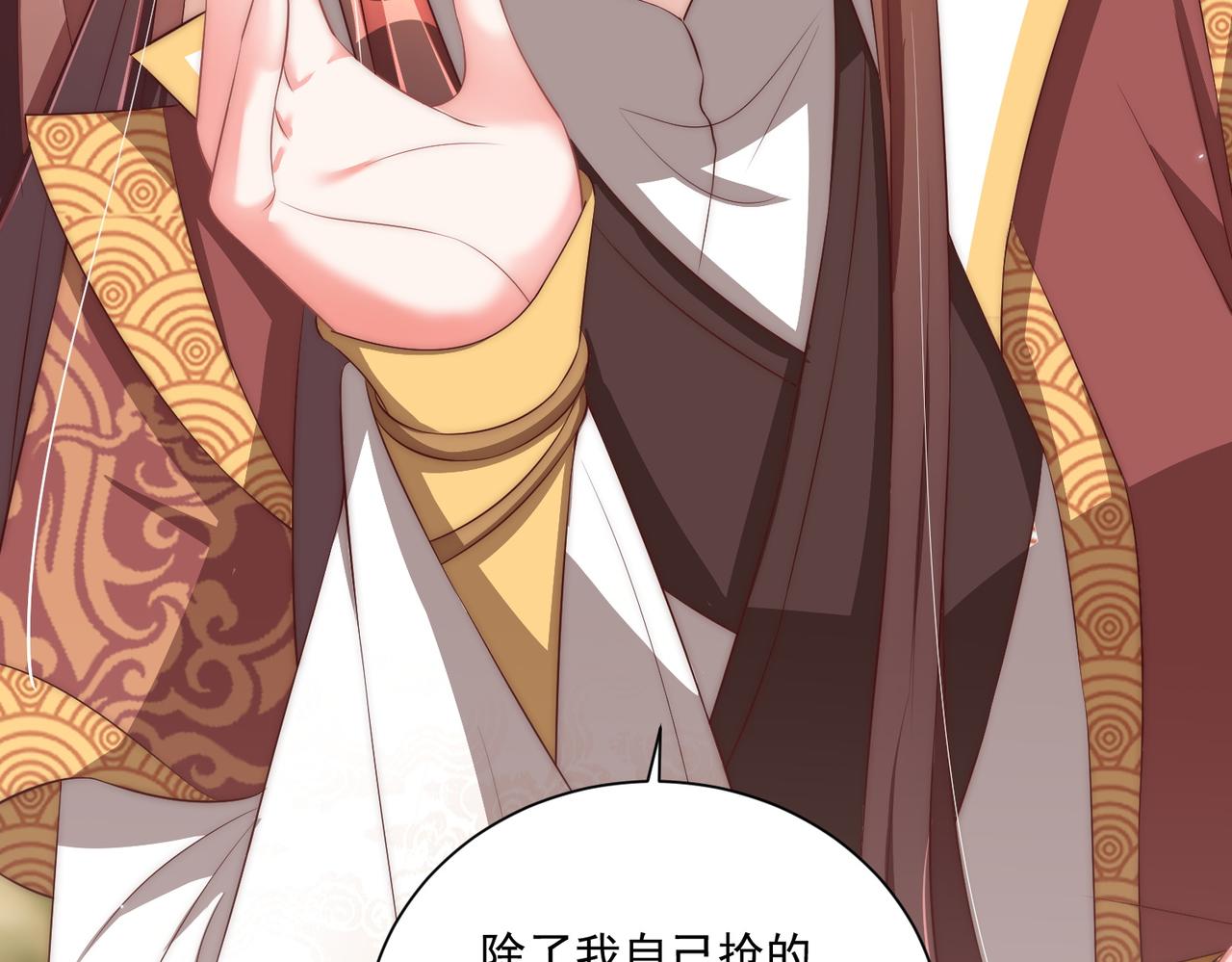 《公主在上：国师请下轿》漫画最新章节第110话 你敢跟我抢男人？免费下拉式在线观看章节第【37】张图片