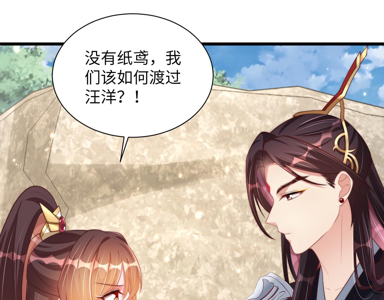 《公主在上：国师请下轿》漫画最新章节第111话 请将我打包带走！免费下拉式在线观看章节第【100】张图片