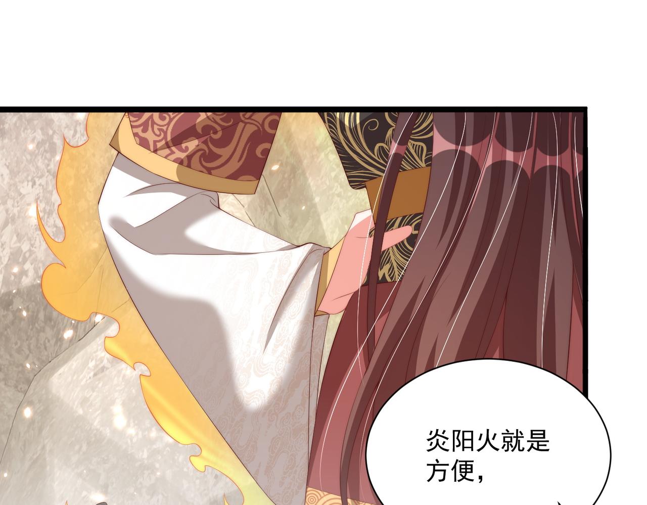 《公主在上：国师请下轿》漫画最新章节第111话 请将我打包带走！免费下拉式在线观看章节第【44】张图片