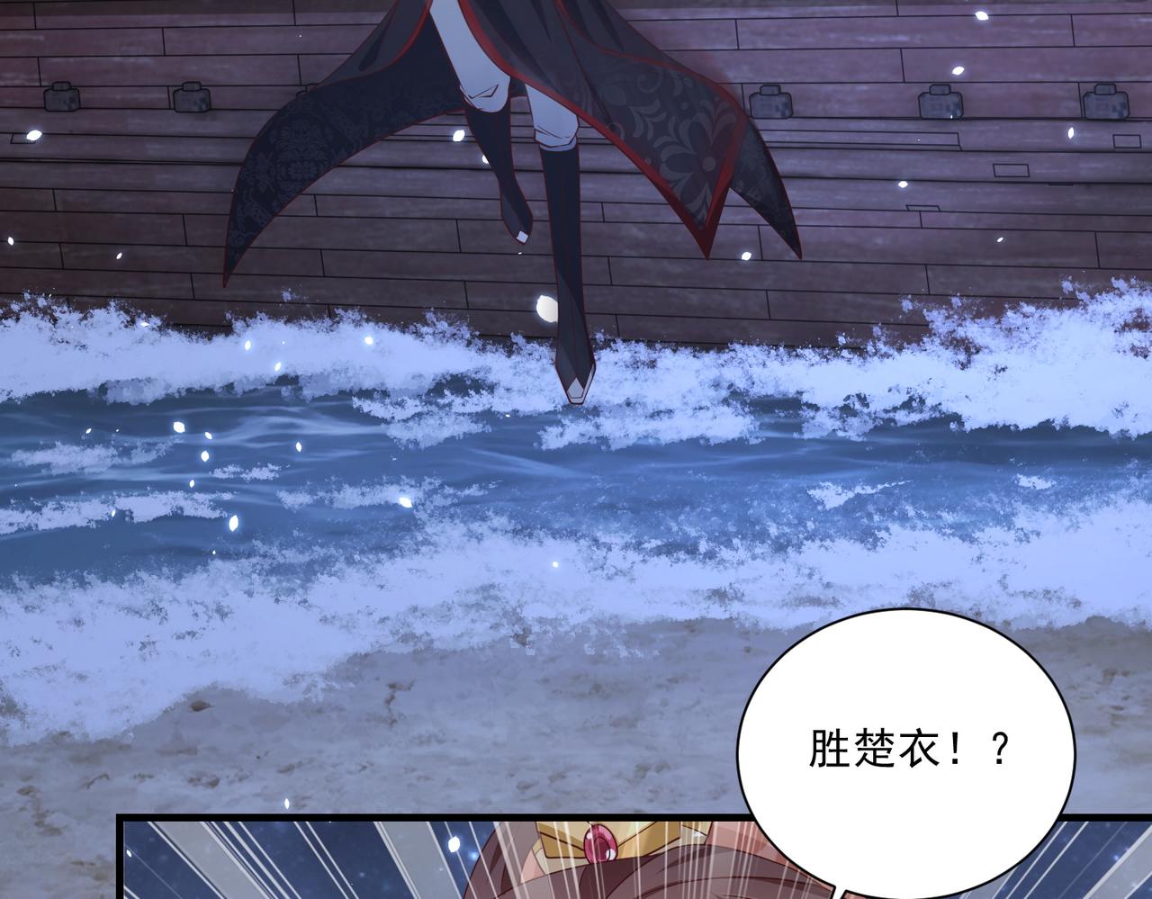 《公主在上：国师请下轿》漫画最新章节第112话  又有喜啦！免费下拉式在线观看章节第【105】张图片