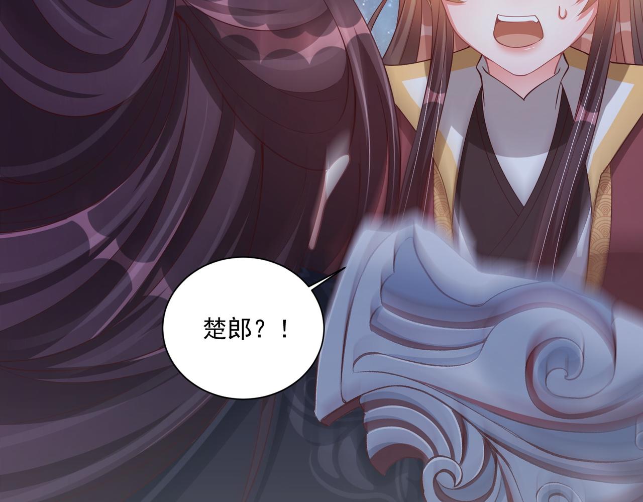 《公主在上：国师请下轿》漫画最新章节第112话  又有喜啦！免费下拉式在线观看章节第【97】张图片