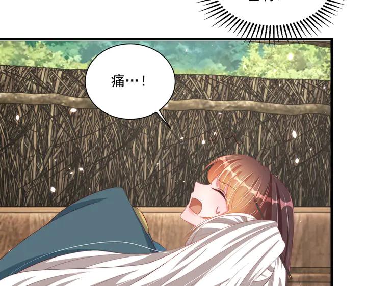 《公主在上：国师请下轿》漫画最新章节第115话  再次看见你真好免费下拉式在线观看章节第【9】张图片